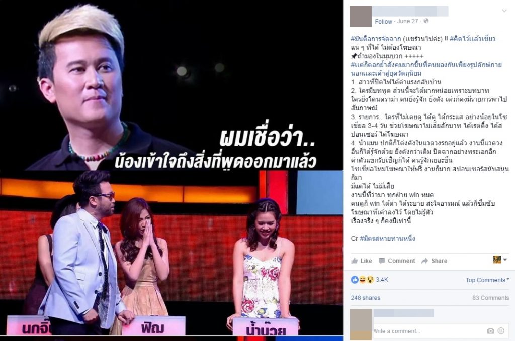 ดราม่า เทคมีเอาท์