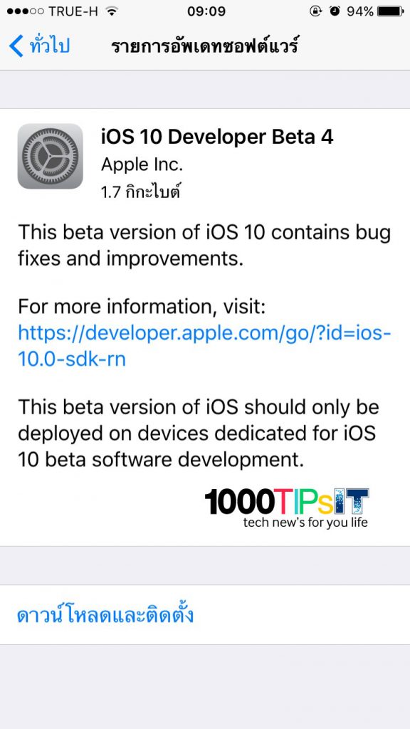 iOS 10 Beta 4 build 14A5322e