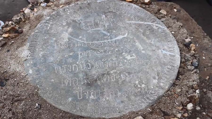 จารึก ในหลวง รัชกาลที่ 9