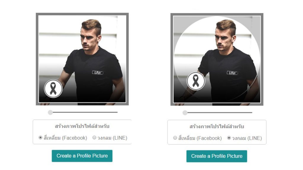 Create a Profile Picture