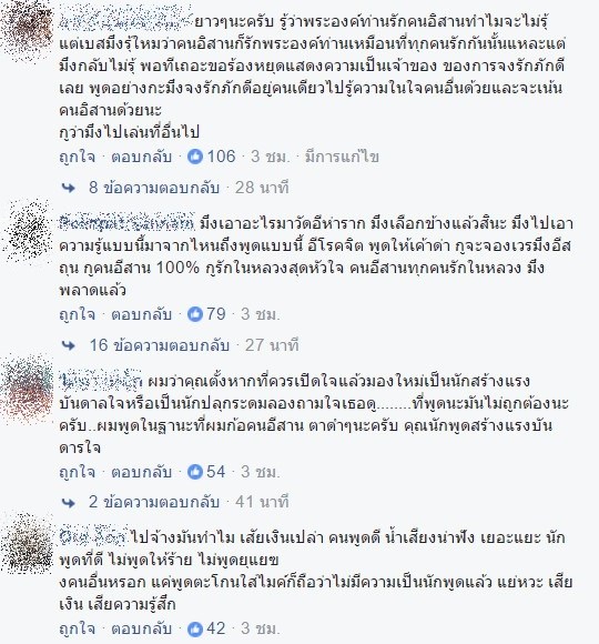 อรพิมพ์ รักษาผล