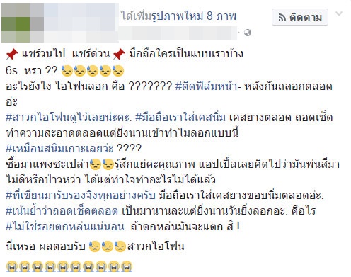 Comment Facebook