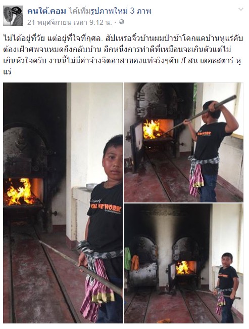 ป่าช้าโคกแค