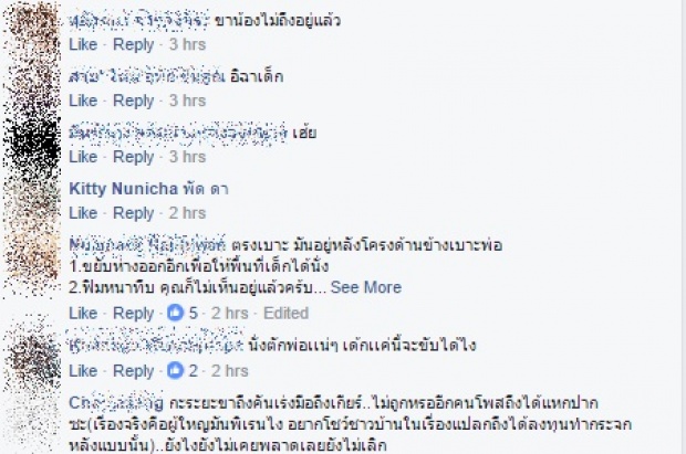 Comment Facebook