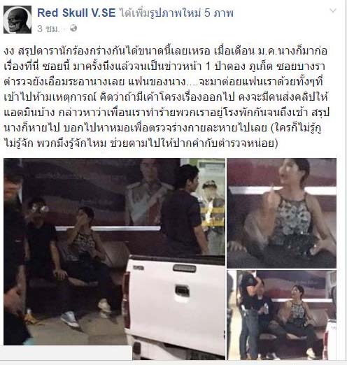 หวาย kamikaze