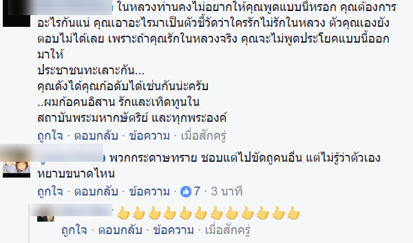 เบส อรพิมพ์ รักษาผล
