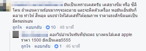 comment