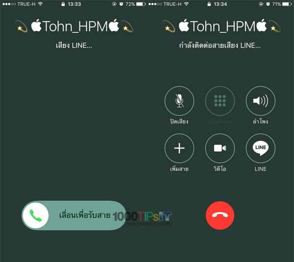LINE Call