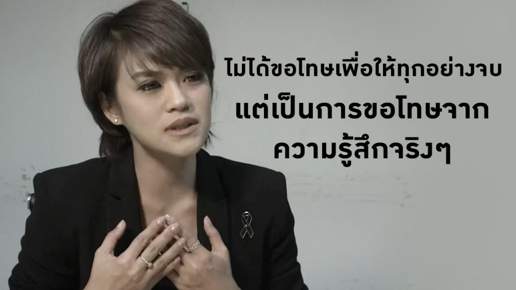 เบส อรพิมพ์ ขอโทษทั้งน้ำตา เหตุดราม่า พาดพิงคนอีสาน
