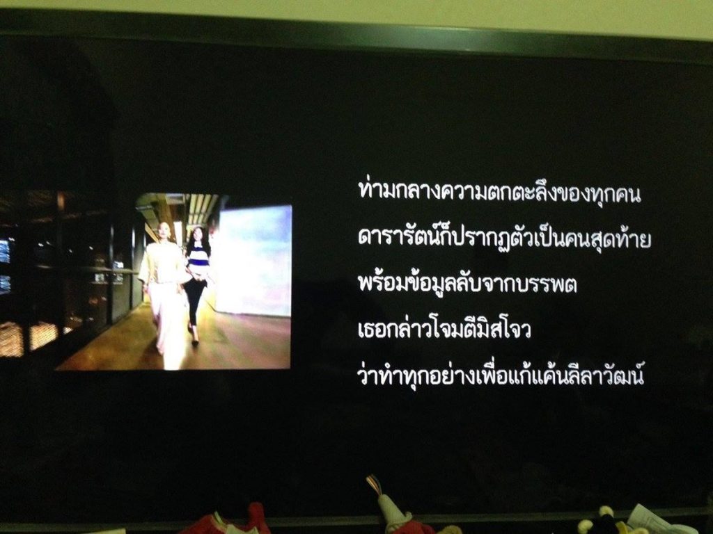 โปรแกรม PowerPoint ละครช่อง 7