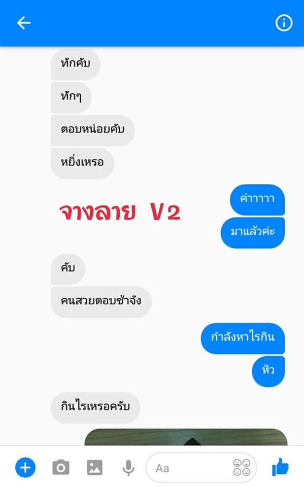 หมวยลี่..เงินล้าน แชทอ่อยหนุ่มหื่น จนเป็นเรื่อง ถึงกับอายหนักมาก ตอนจบอย่างพีค!!..(ชมภาพ)