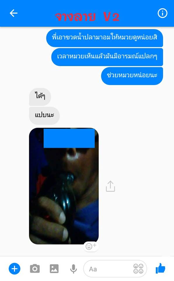 หมวยลี่..เงินล้าน แชทอ่อยหนุ่มหื่น จนเป็นเรื่อง ถึงกับอายหนักมาก ตอนจบอย่างพีค!!..(ชมภาพ)