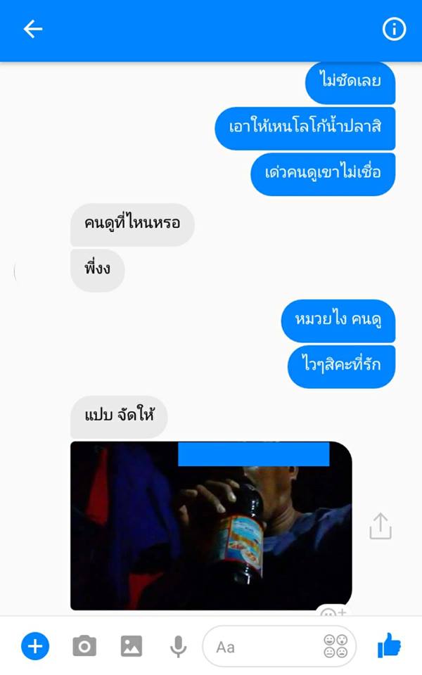 หมวยลี่..เงินล้าน แชทอ่อยหนุ่มหื่น จนเป็นเรื่อง ถึงกับอายหนักมาก ตอนจบอย่างพีค!!..(ชมภาพ)