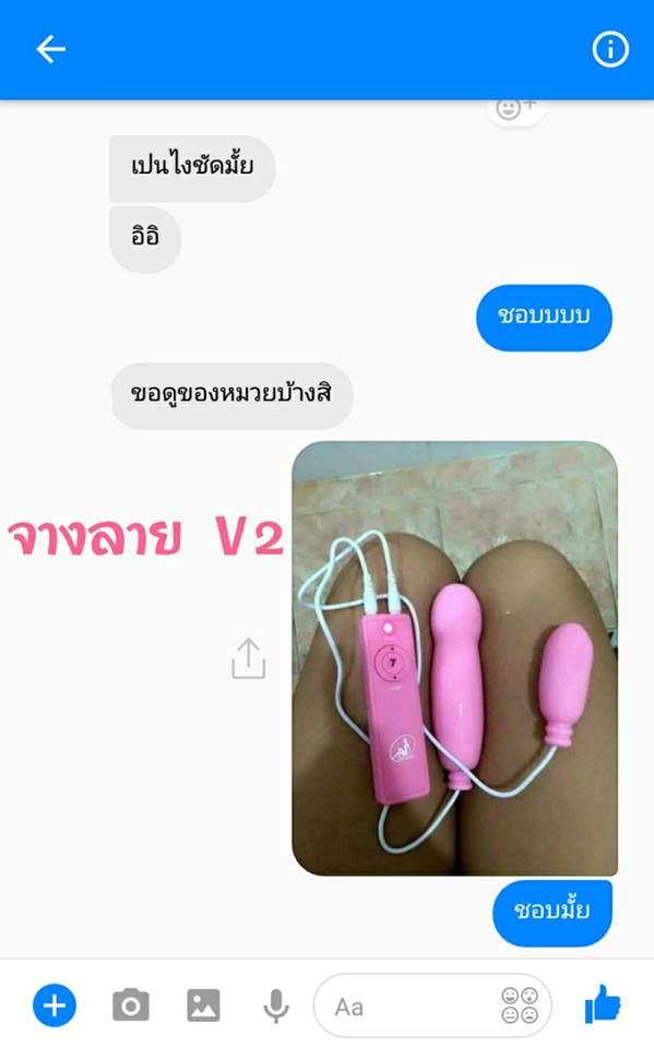 หมวยลี่..เงินล้าน แชทอ่อยหนุ่มหื่น จนเป็นเรื่อง ถึงกับอายหนักมาก ตอนจบอย่างพีค!!..(ชมภาพ)