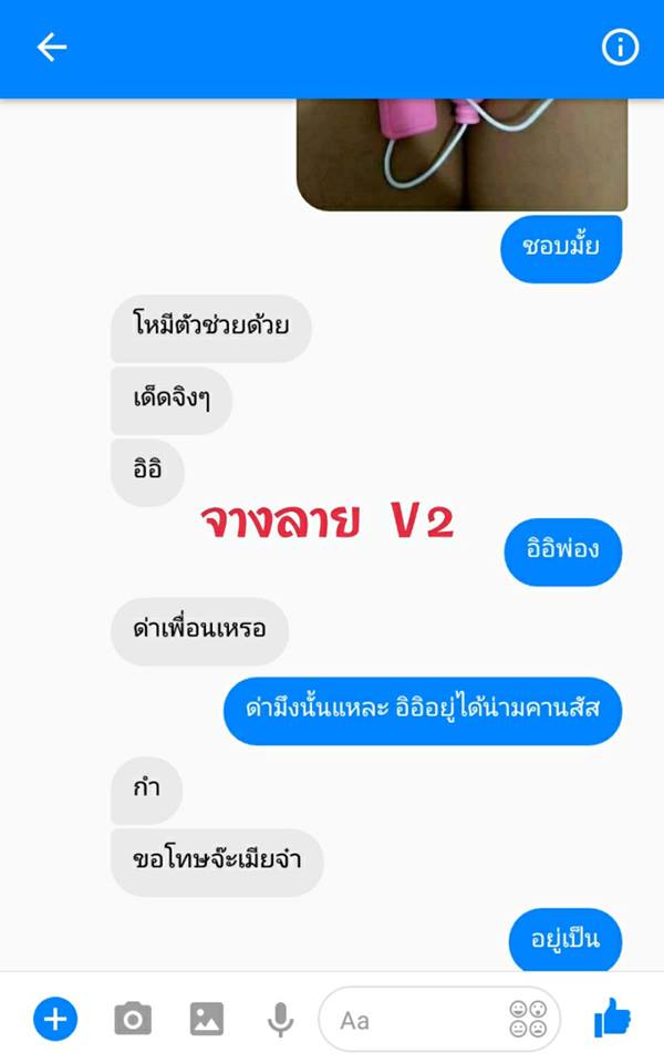 หมวยลี่..เงินล้าน แชทอ่อยหนุ่มหื่น จนเป็นเรื่อง ถึงกับอายหนักมาก ตอนจบอย่างพีค!!..(ชมภาพ)