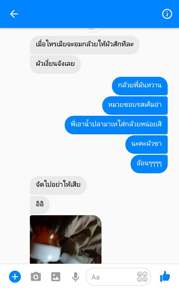 หมวยลี่..เงินล้าน แชทอ่อยหนุ่มหื่น จนเป็นเรื่อง ถึงกับอายหนักมาก ตอนจบอย่างพีค!!..(ชมภาพ)
