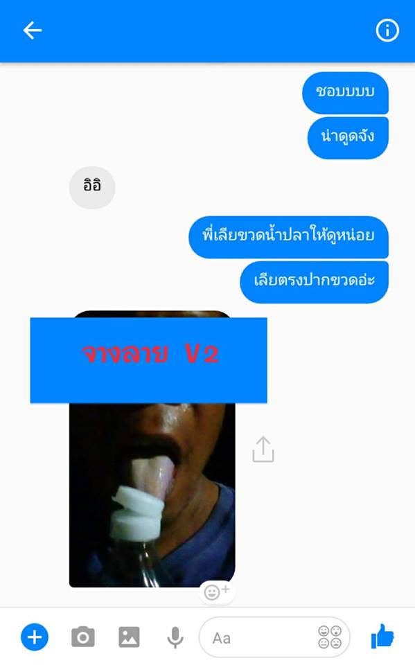 หมวยลี่..เงินล้าน แชทอ่อยหนุ่มหื่น จนเป็นเรื่อง ถึงกับอายหนักมาก ตอนจบอย่างพีค!!..(ชมภาพ)