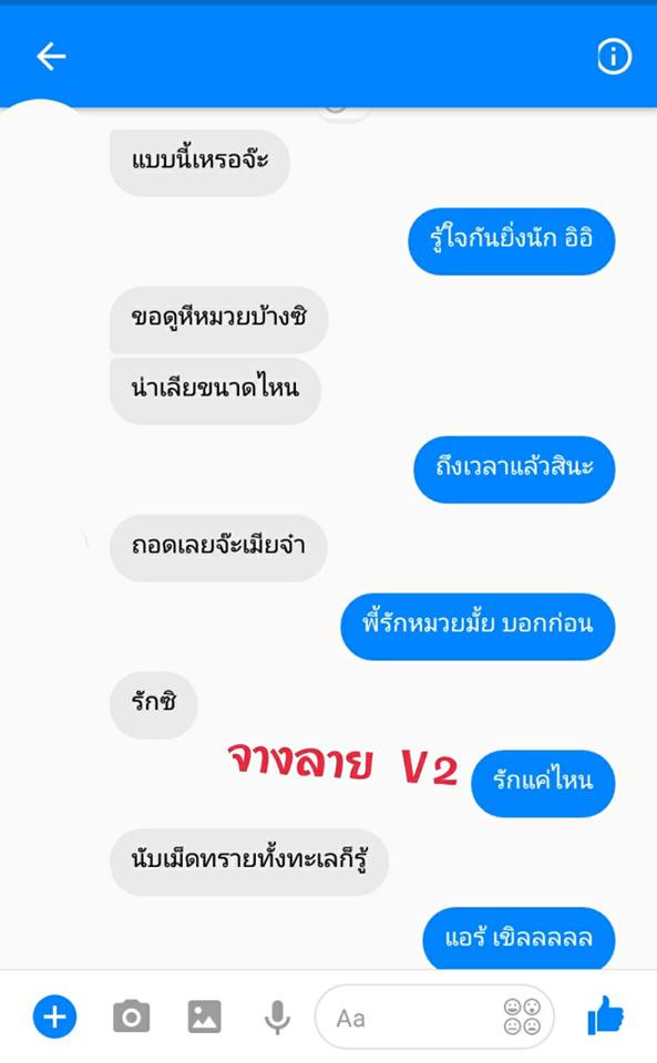 หมวยลี่..เงินล้าน แชทอ่อยหนุ่มหื่น จนเป็นเรื่อง ถึงกับอายหนักมาก ตอนจบอย่างพีค!!..(ชมภาพ)