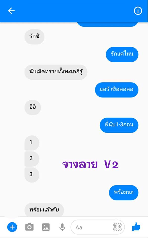 หมวยลี่..เงินล้าน แชทอ่อยหนุ่มหื่น จนเป็นเรื่อง ถึงกับอายหนักมาก ตอนจบอย่างพีค!!..(ชมภาพ)