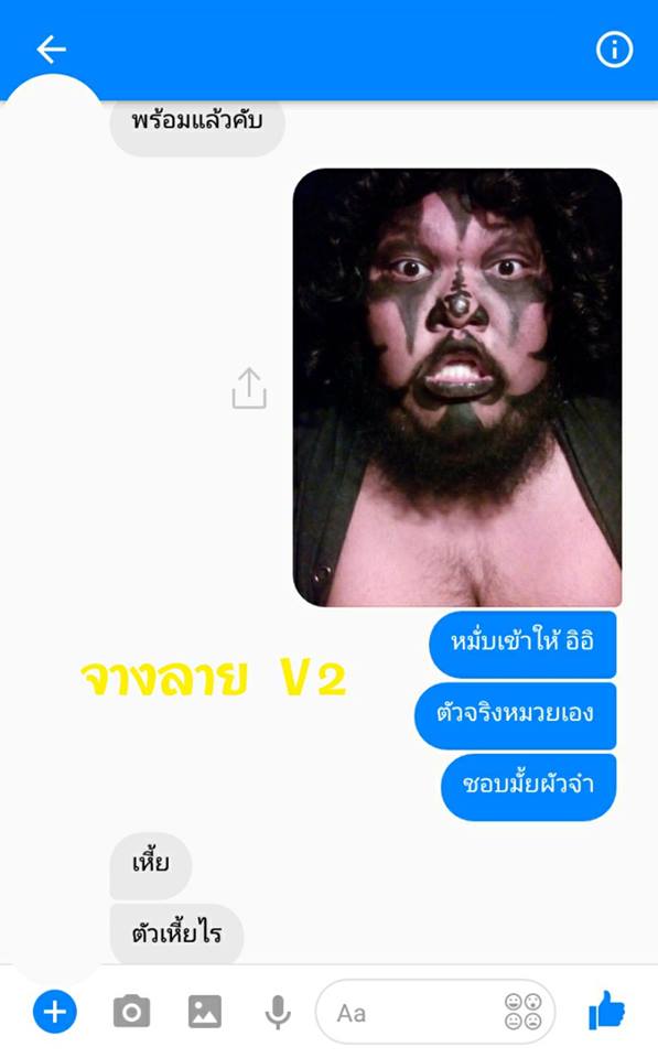 หมวยลี่..เงินล้าน แชทอ่อยหนุ่มหื่น จนเป็นเรื่อง ถึงกับอายหนักมาก ตอนจบอย่างพีค!!..(ชมภาพ)