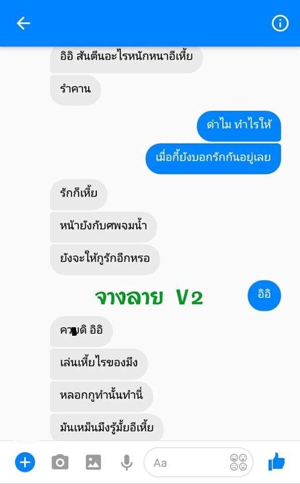 หมวยลี่..เงินล้าน แชทอ่อยหนุ่มหื่น จนเป็นเรื่อง ถึงกับอายหนักมาก ตอนจบอย่างพีค!!..(ชมภาพ)