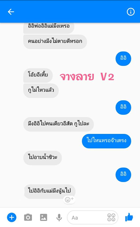 หมวยลี่..เงินล้าน แชทอ่อยหนุ่มหื่น จนเป็นเรื่อง ถึงกับอายหนักมาก ตอนจบอย่างพีค!!..(ชมภาพ)