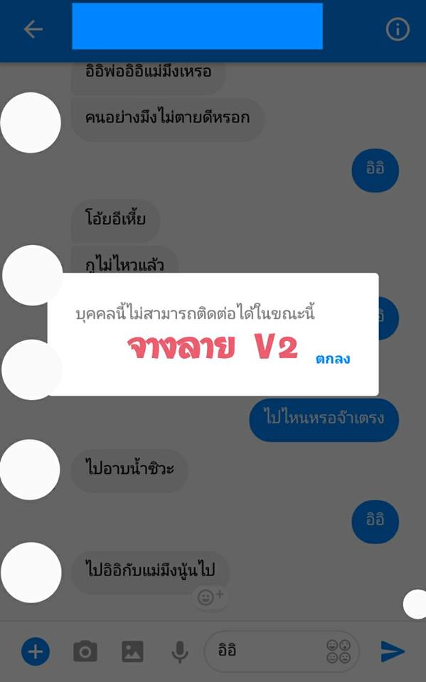 หมวยลี่..เงินล้าน แชทอ่อยหนุ่มหื่น จนเป็นเรื่อง ถึงกับอายหนักมาก ตอนจบอย่างพีค!!..(ชมภาพ)
