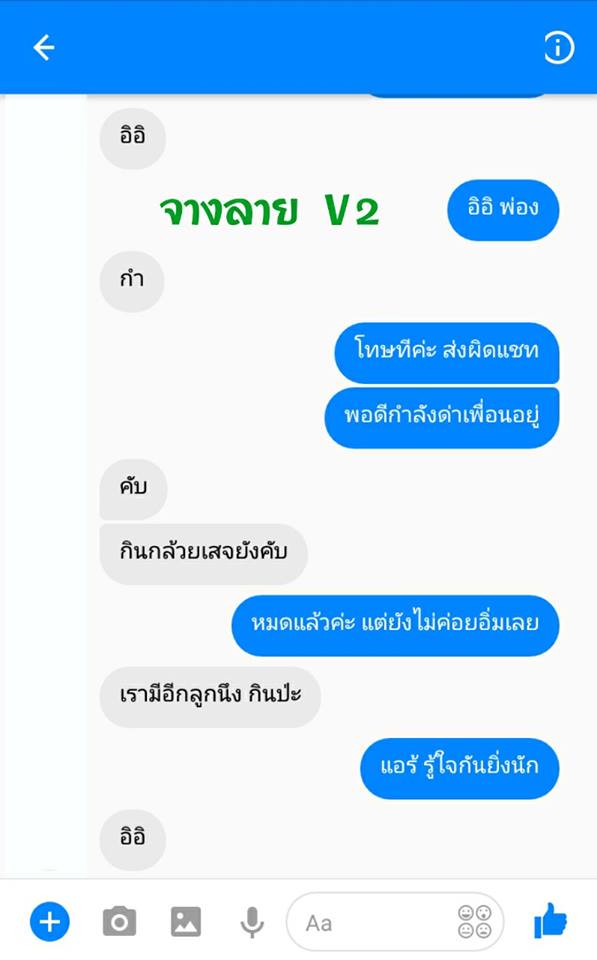 หมวยลี่..เงินล้าน แชทอ่อยหนุ่มหื่น จนเป็นเรื่อง ถึงกับอายหนักมาก ตอนจบอย่างพีค!!..(ชมภาพ)