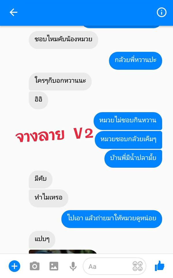 หมวยลี่..เงินล้าน แชทอ่อยหนุ่มหื่น จนเป็นเรื่อง ถึงกับอายหนักมาก ตอนจบอย่างพีค!!..(ชมภาพ)