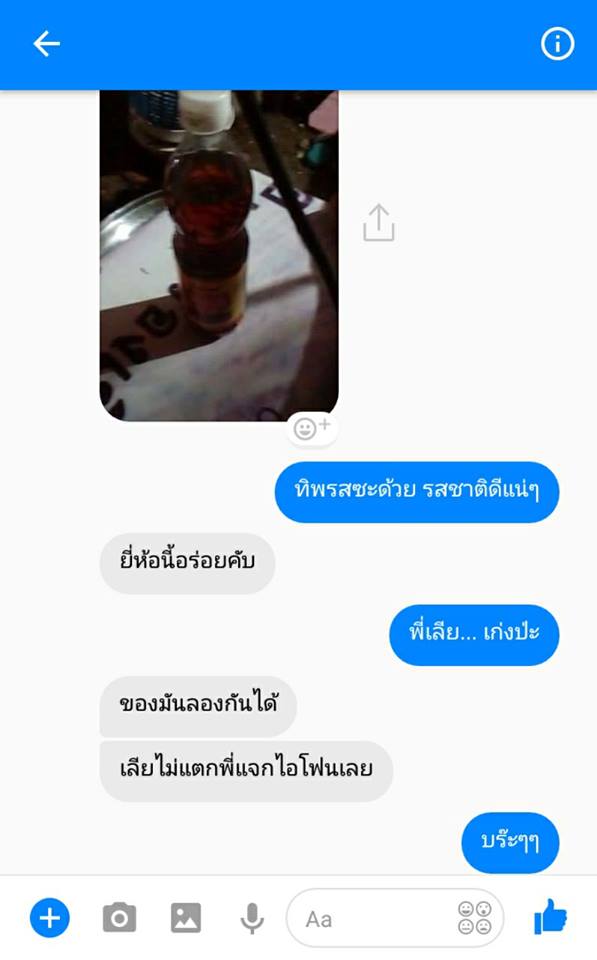 หมวยลี่..เงินล้าน แชทอ่อยหนุ่มหื่น จนเป็นเรื่อง ถึงกับอายหนักมาก ตอนจบอย่างพีค!!..(ชมภาพ)