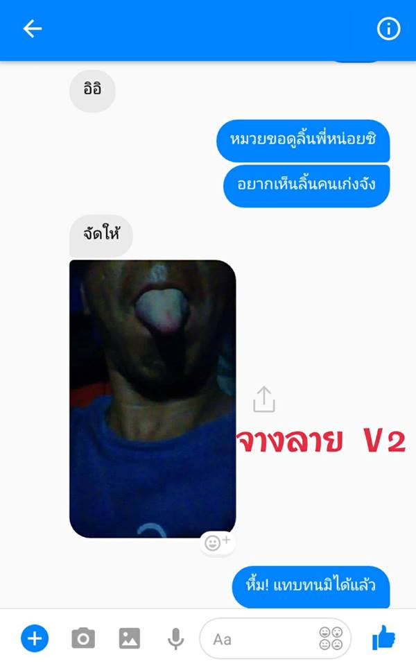 หมวยลี่..เงินล้าน แชทอ่อยหนุ่มหื่น จนเป็นเรื่อง ถึงกับอายหนักมาก ตอนจบอย่างพีค!!..(ชมภาพ)