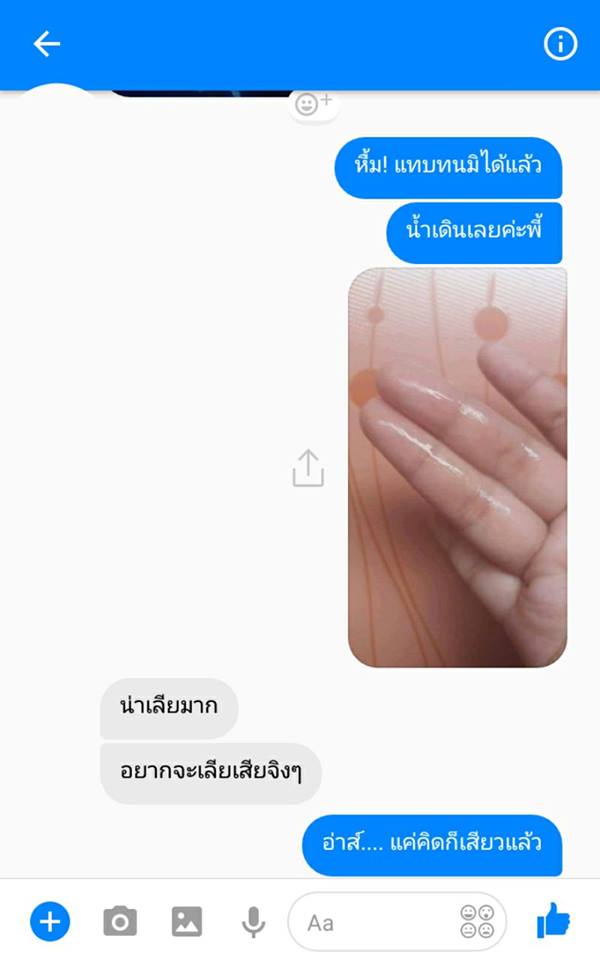 หมวยลี่..เงินล้าน แชทอ่อยหนุ่มหื่น จนเป็นเรื่อง ถึงกับอายหนักมาก ตอนจบอย่างพีค!!..(ชมภาพ)