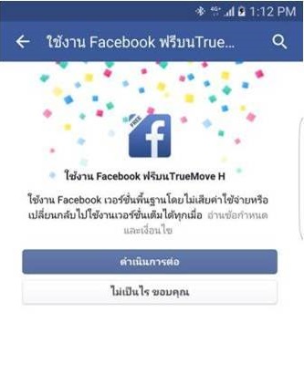ดำเนินการต่อ