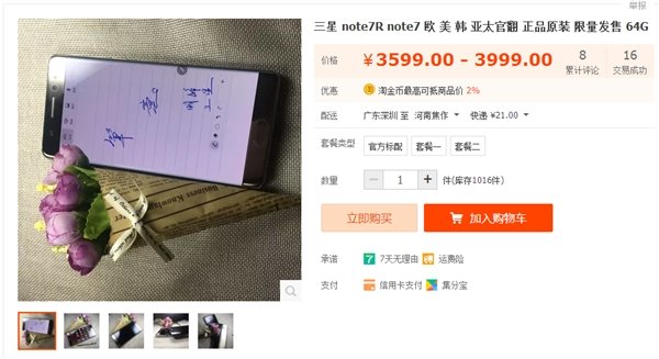 Samsung Galaxy Note 7R