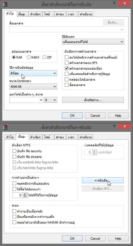 การบีบอัด
