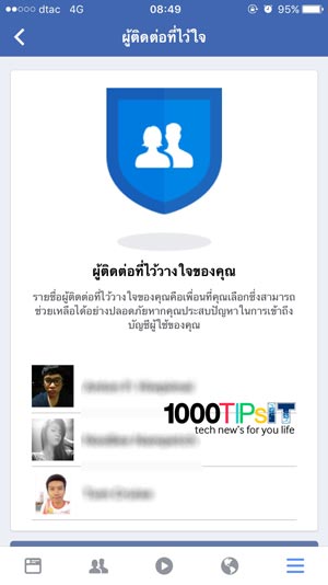 วิธีการตั้งค่า Facebook