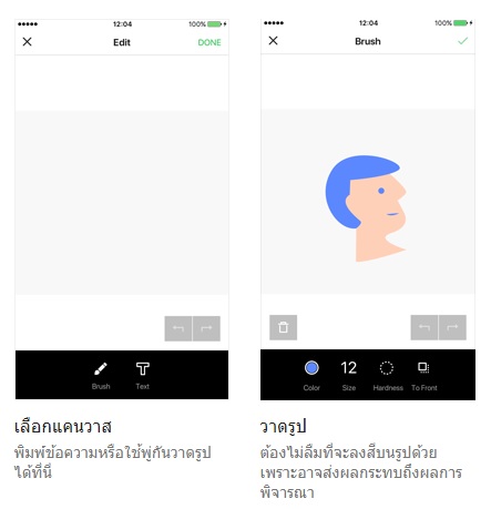 สร้างสติกเกอร์ LINE