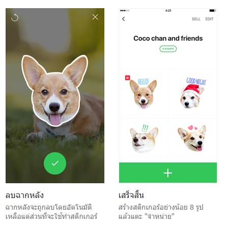 สร้างสติกเกอร์ LINE