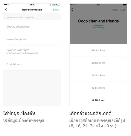 ใส่ข้อมูล