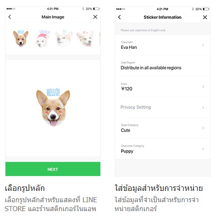 ใส่ข้อมูล