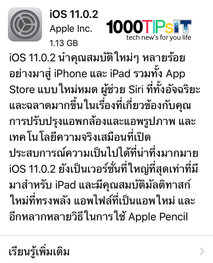 iOS 11.0.2 Build 15A421