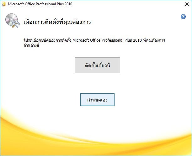 Microsoft Office 2016 Professional Plus v16046391000