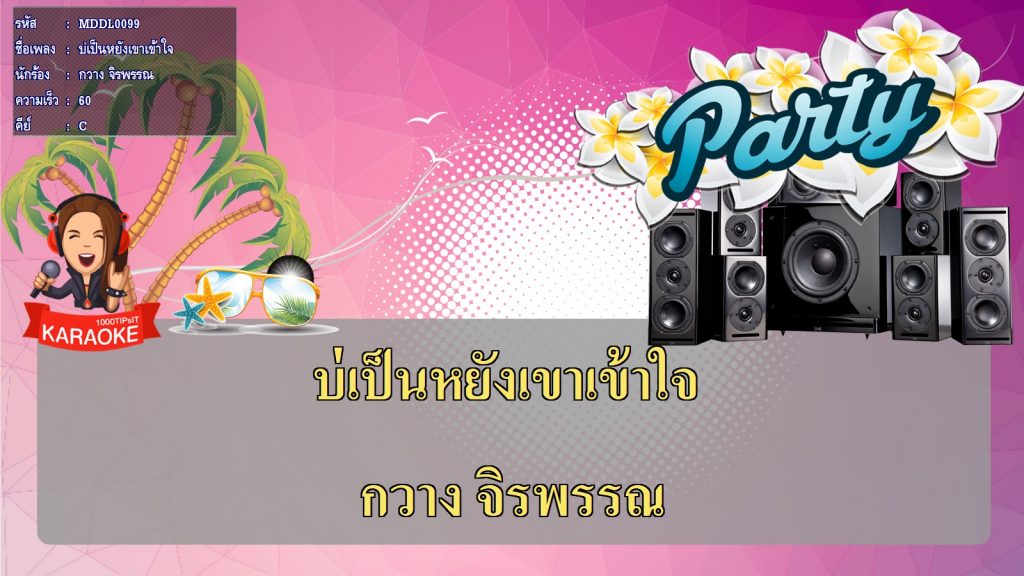eXtreme Karaoke 2017