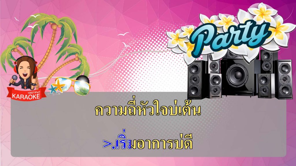 eXtreme Karaoke 2018