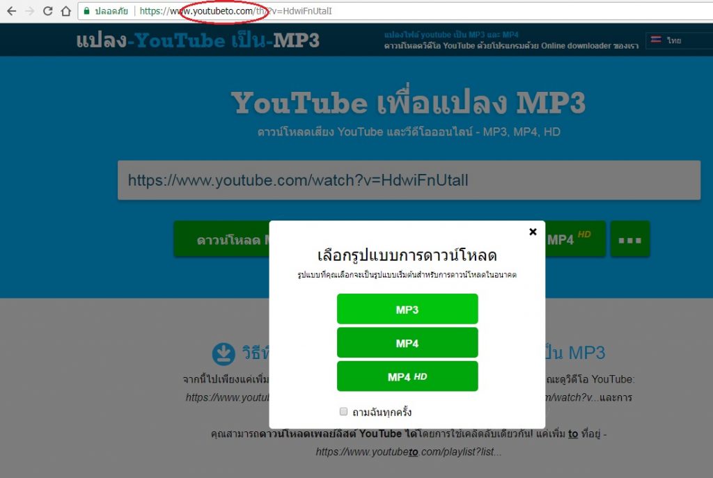 YouTube to MP3