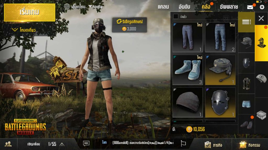 เกมโดดร่ม