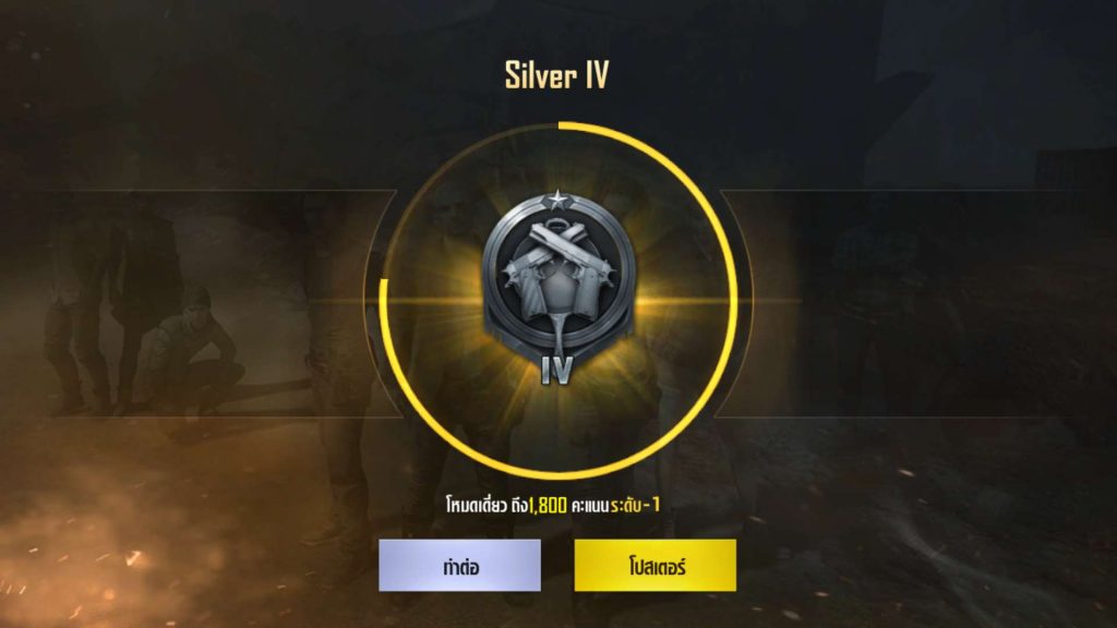 เกมมือถือ