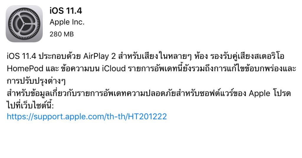 iOS 11.4 build 15F79