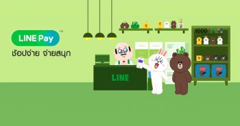 วิธีการใช้บริการกระเป๋าเงิน LINE Pay จ่าย โอน แชร์ ถอนเงินได้ง่ายๆ ฟรี ไม่มีค่าบริการ