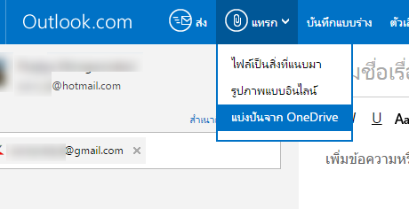 send-large-files-on-email-02a - 1000TIPsIT.COM